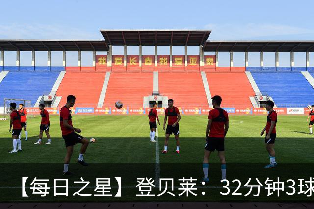 【每日之星】登贝莱：32分钟3球封神 用闪电帽子戏法让批评者闭嘴