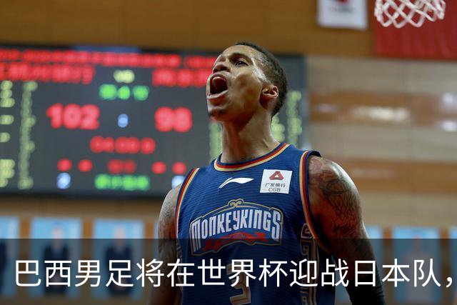 巴西男足将在世界杯迎战日本队，日本队具备硬刚实力的潜力