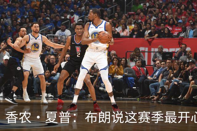 香农·夏普：布朗说这赛季最开心是因没塔图姆后他尽到了领袖职责